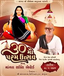 Grand Annual Patotsav Celebration