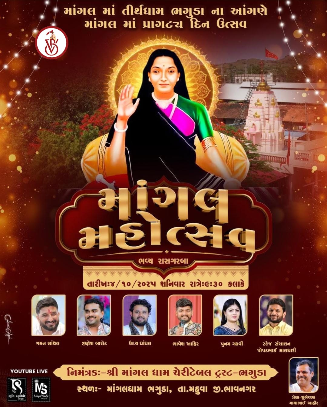 Temple History & Unique Traditions Highlighted in Recent Shares